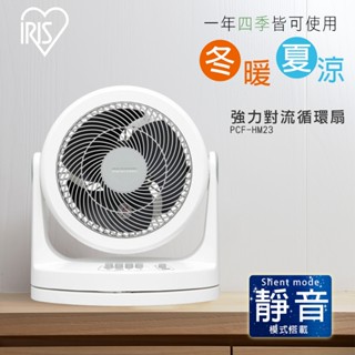 IRIS 空氣循環扇 PCF-HM23 【福利品】