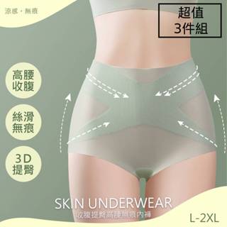 微壓收腹冰絲高腰無痕內褲(KDW-8728)*超值3件組