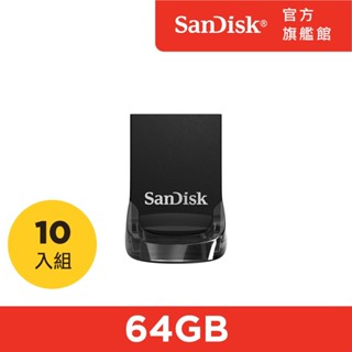 【10入組】SanDisk Ultra Fit USB 3.1 CZ430 64GB 高速隨身碟 (公司貨)