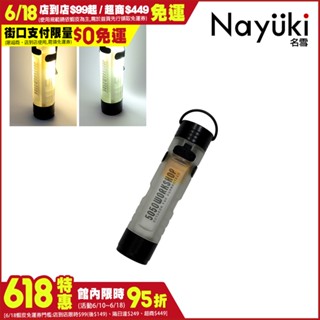 新品⭐露營迷你塔燈手電筒《名雪購物》戶外露營燈 手電筒 Type-C充電 天火燈 燈塔燈 照明燈 帳篷燈 頭燈 鑰匙燈