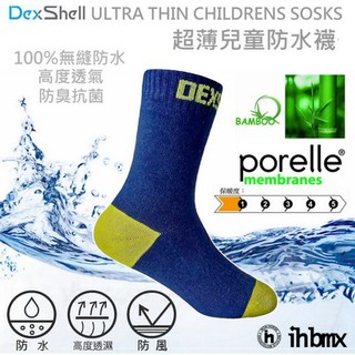 DEXSHELL ULTRA THIN CHILDRENS SOSKS 超薄兒童防水襪 檸檬黃 跑步/登山/百嶽/探險