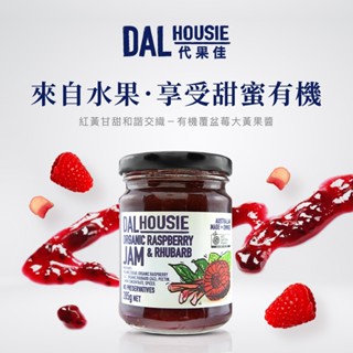 DALHOUSIE 代果佳 有機覆盆莓及大黃果醬285g 澳洲ACO有機認證 有機果醬