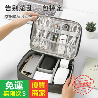 【5A品質】線材收納 充電線收納包 數碼收納包 3C配件收納包 線材收納包 數據線收納 耳機線收納 集線收納 A0WL