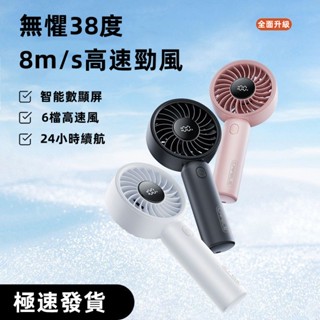 好物推薦🎁製冷風扇 冰鼠風扇 冰敷小風扇 手持風扇 手持小冰扇 小電扇 風扇 桌扇 usb風扇 靜音風扇 小風扇 小米