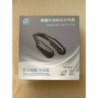 樂米LARMI 無葉片渦輪掛脖風扇 午夜藍
