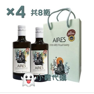 🆓️ 《免運》西班牙 艾瑞斯 Picual 單一 品種 特級 初榨 橄欖油 禮盒組