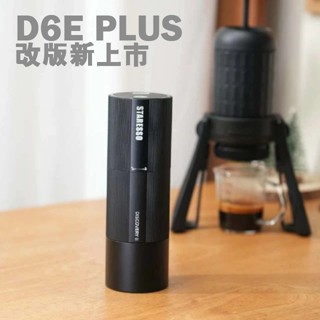【P.R. CAFE】STARESSO｜D6E PLUS 電動磨豆機 便攜 不銹鋼刀盤 露營 旅遊 攜帶方便 原廠正貨