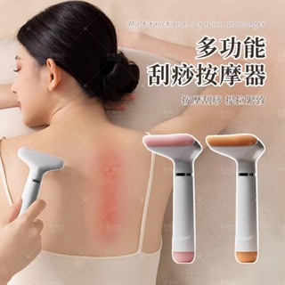 【一板搞定！臉部提拉x全身刮痧按摩神器】刮痧棒 刮痧板 美容 刮痧 按摩器 砭石刮痧儀 砭石刮痧板 瘦臉神器 穴道按摩