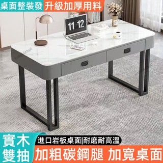 【💖臺灣熱賣 加粗桌腿 甄選品質🎁】巖闆電腦桌臺式辦公桌電競桌子家用小戶型臥室輕奢梳妝臺學習書桌 茶桌 客廳餐桌