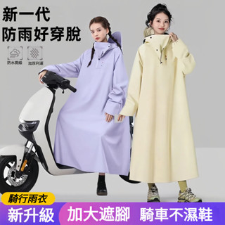 【牛津布雨衣】 電動車雨衣 戶外雨衣 一件式雨衣 機車雨衣 連身雨衣 大尺碼雨衣 鬥篷雨衣 加大雨衣 雨衣 加長雨衣