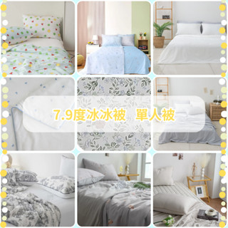 ❗️❗️新款🇰🇷韓國寢具💗ChuwaBaby💗夏季涼感被 冰冰被 多款顏色 降溫涼被 涼感紗纖維 夏季單人被