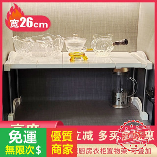 【5A品質】升級款 [暢銷] 可伸縮廚房櫥櫃衣櫃 置物架隔板層架 可疊加桌面收納架 隔層架