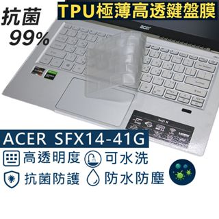 【Ezstick】ACER SWIFT X SFX14-41G 奈米銀抗菌TPU 鍵盤保護膜 鍵盤膜