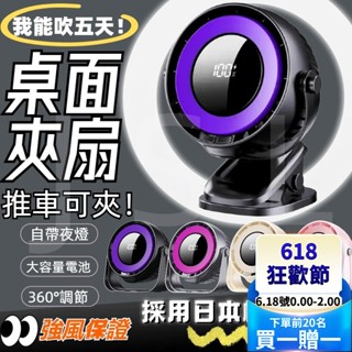 【臺灣現貨】桌上型電風扇 嬰兒車風扇 推車電風扇 夾式電風扇 小型電風扇 充電電風 扇靜音電風扇 渦輪風扇 桌面扇 風扇