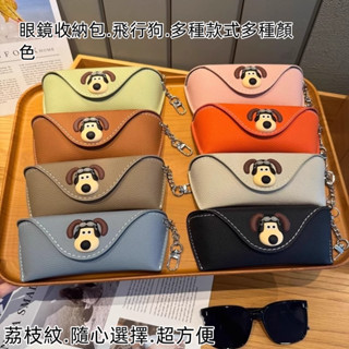 眼鏡收納盒👜 眼鏡盒 眼鏡袋 便攜 抗壓 防壓 防水 防塵 高質感 眼鏡收納 防摔眼鏡盒 墨鏡收納盒 太陽眼鏡收納盒