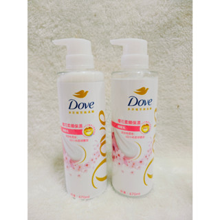 ♥臺灣公司貨 24H出貨♥ 《2027新效期》【Dove 多芬】植萃胺基酸櫻花柔順 護髮乳470ml
