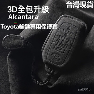 🔥免運 Toyota 豐田塞納鑰匙套 sienna鑰匙套 alphard 阿法 PRIUS GRANVIA翻毛皮鑰匙殼