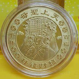 福安宮 龍年 錢母 招財錢母 2025 蛇年 彰邑賜福宮 朱李金王爺 甲辰年 開運 金幣 南投 竹山 紫南宮 財神 招財