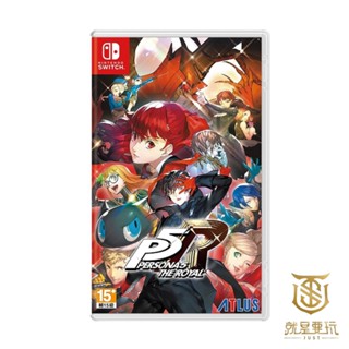 【就是要玩】現貨 NS Switch 女神異聞錄5 皇家版 中文版 女神異聞錄 Persona Royal P5R 女神