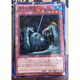 遊戲王22TP-JP204 SPFE-JP040 AT06-JP006沼地的魔神王 普卡 碎鑽