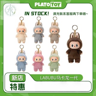 臺灣直出 POPMART泡泡瑪特LABUBU拉布布馬卡龍一代