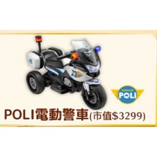 全新。波力 POLI電動警車。兒童聲光摩托車。電動機車
