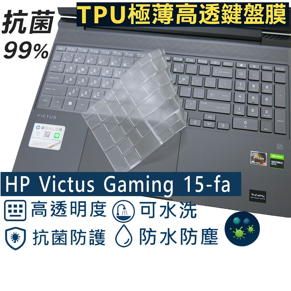 【Ezstick】HP Victus Gaming 15-fa 15-fa0031TX TPU鍵盤膜｜奈米銀抗菌 可水洗