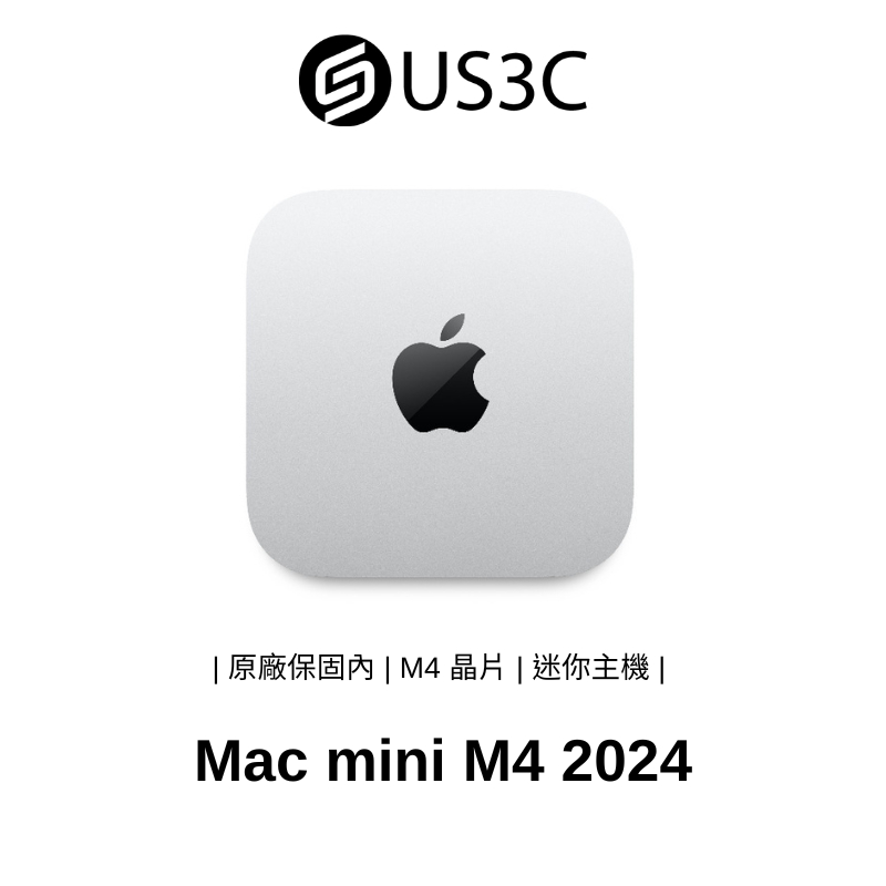 【US3C】Apple Mac mini M4 晶片 蘋果電腦 2024 電腦主機 迷你主機 二手品 福利品