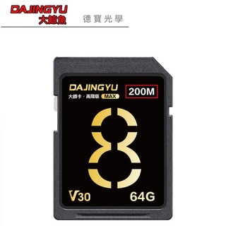 大鯨魚 SDXC UHS-I V30 SD卡 200MB/s 大師Max系列 頂級記憶卡 德寶光學