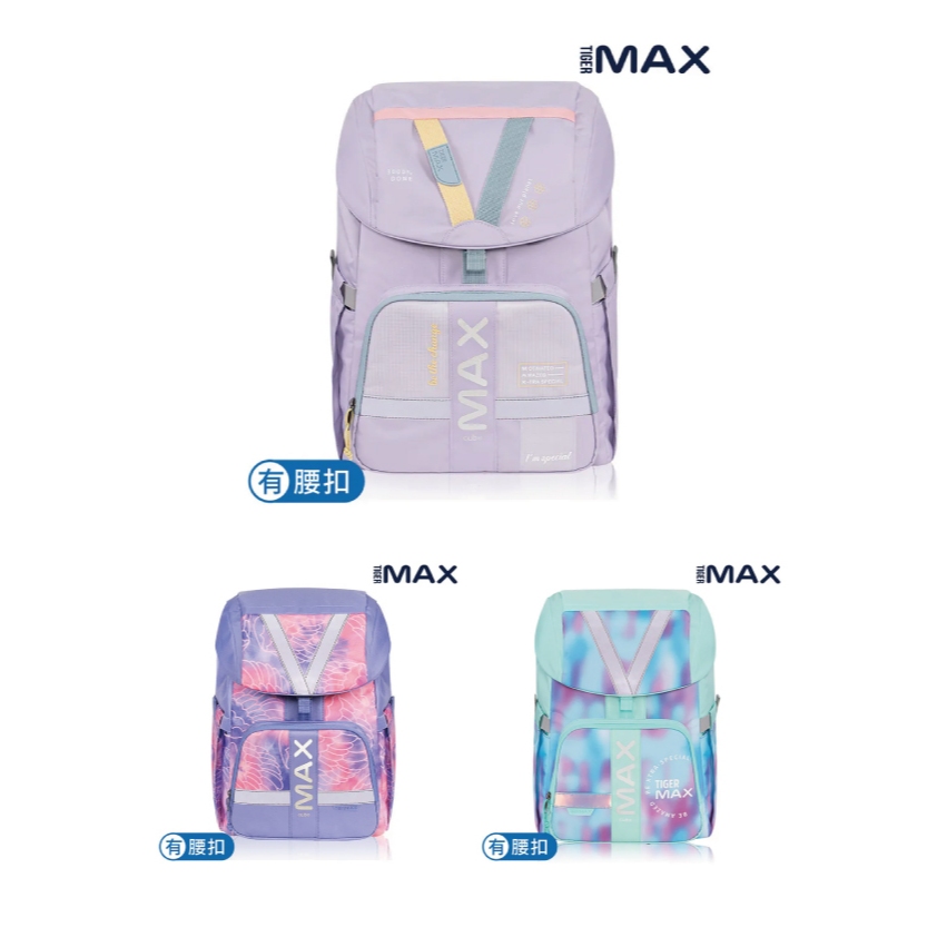 Tiger Family 130公分以上 MAX酷玩系列超輕量護脊書包Pro 2 Tiger Max