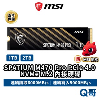 MSI 微星 SPATIUM M470 Pro PCIe 4.0 M.2 內接硬碟 2T SSD MSISSD005