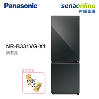 Panasonic 國際 NR-B331VG-X1 325L 雙門玻璃冰箱 鑽石黑 贈電動研磨罐2入組 神腦生活