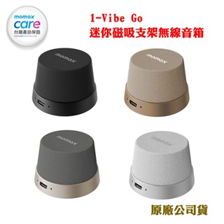 Momax 1-Vibe Go 迷你磁吸支架無線音箱(原廠公司貨)