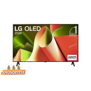 (請先聊聊)💸27500 55吋 LG樂金OLED智慧顯示器OLED55B4PTA
