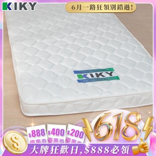 【KIKY】10CM薄型獨立筒床墊 臺灣製造 │ 可以凹的床 單人床墊 雙人 床墊 上下舖 雙層床 彈簧床墊 宿舍床墊