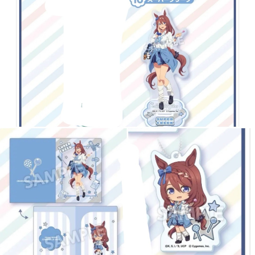 合售 日本 Lawson 灰姑娘 賽馬娘 小海灣 超級小溪 一番賞 立牌 資料夾 吊飾 小栗帽