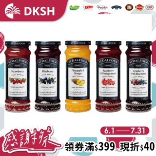 【ST DALFOUR】法國聖桃園果醬 5瓶免運組(草莓+藍莓+綜合莓果+鳳梨芒果+石榴覆盆莓)｜臺灣總代理直營