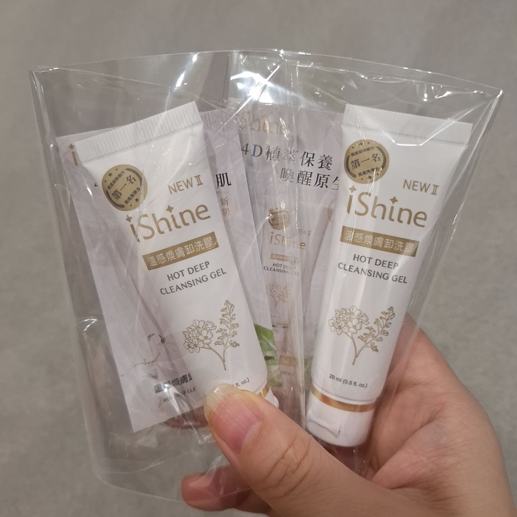 愛閃耀💞溫感洗卸|魚子精華｜全能霜體驗裝 旅行必備❤️