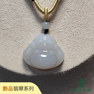瑾琰上品｜彌勒佛 佛公 大肚彌勒 玉石玉珮吊墜項鍊 天然A貨翡翠