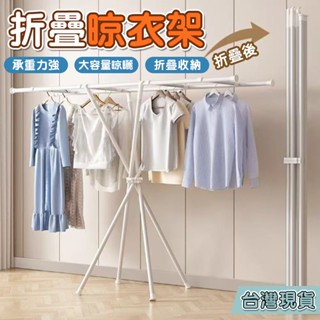 翼型三層折疊曬衣架 晾衣架 曬衣架 衣架 陽臺曬衣架 曬衣服 不生鏽 折疊衣架落地晾衣架 陽臺家用折疊掛衣架 臥室被子晾