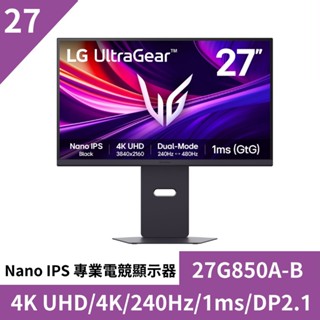 LG 樂金 27吋 27G850A-B【新品上市+現貨+聊聊優惠】4K Nano IPS 雙模式專業電競螢幕