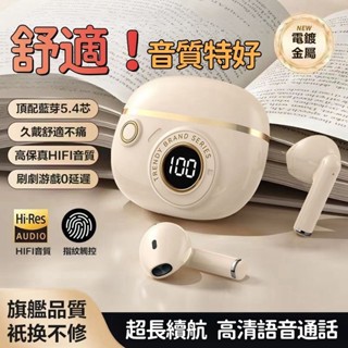 臺灣出貨 真無線藍芽耳機 HIFI高清音質 0延遲 長續航 入耳式耳機 降噪耳機 運動耳機 藍牙耳機 無線耳機 藍芽耳機
