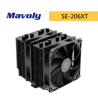 ID-COOLING SE-206XT 6導管/雙塔雙扇/高15.6/TDP:250W/塔散/CPU散熱器