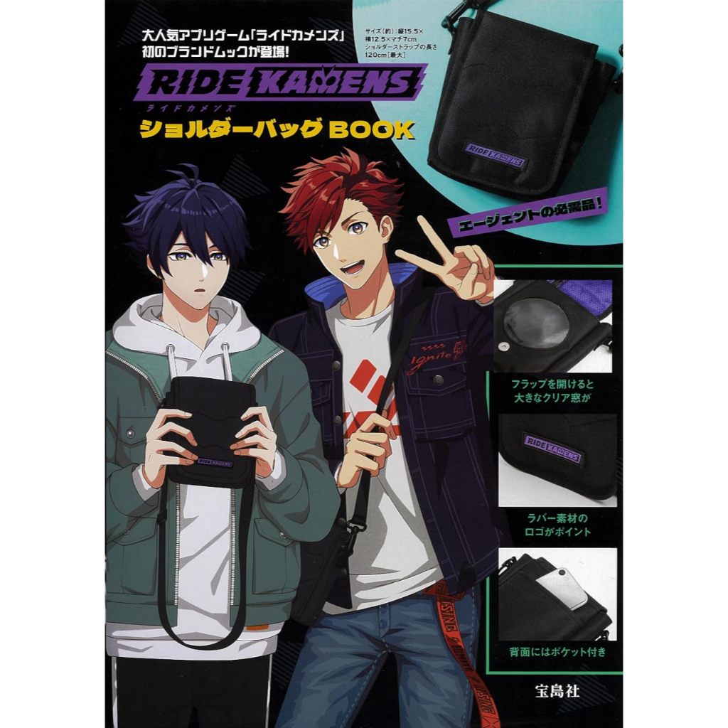 [TP小屋](全新有貨) Ride Kamens 附錄型特刊本 肩背包 遛娃包 曬娃包 ショルダーバッグBOOK 日文書