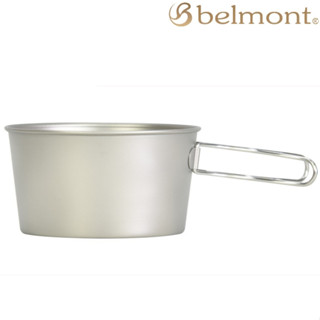 Belmont Sierra 摺柄深型鈦杯850ml BM-339
