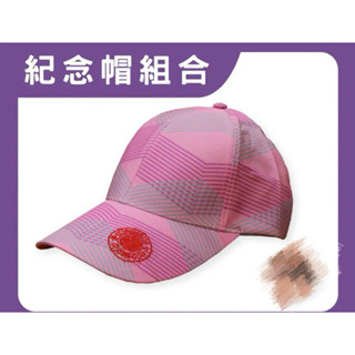 紀念帽-2025乙巳遶境 │限量│帽子│限定│收藏│必備【鎮瀾宮】