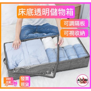 床底收納箱 床底收納盒 日式收納箱 收納盒 收納箱 日式收納袋 衣物收納袋 棉被收納袋 防塵收納箱 衣物收納盒