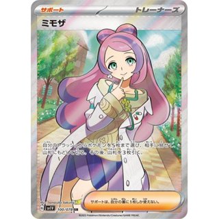 【預購】日版 單卡 SV1v 米莫莎 SR 寶可夢 PTCG