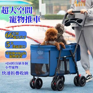 中型寵物推車 貓咪狗狗出行推車 寵物外出推車 外出手推貓咪狗狗推車 便捷可折疊 遛貓遛狗專用車 中型狗狗外出推車
