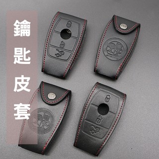 JOAN皮坊/BENZ賓士汽車鑰匙皮套鑰匙包W204 C300 GLC200 S350 E250 C63 W213E